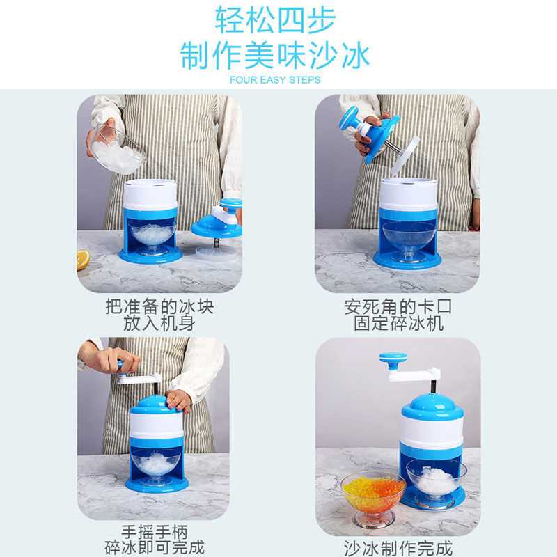 极速刨冰机手摇碎冰机冰沙机冰家用小型手K动破冰摆摊绵绵冰机制