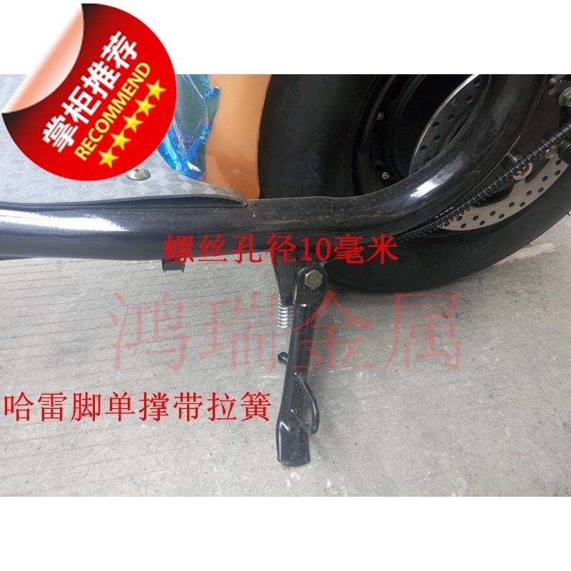 极速电动车配件脚撑单撑弹簧脚撑边3撑支架支撑脚铁W撑子沃趣电动
