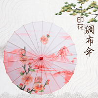 極速雨中太極專用傘古典綢布演出劇組舞蹈K傘道具旗袍走秀煙雨行