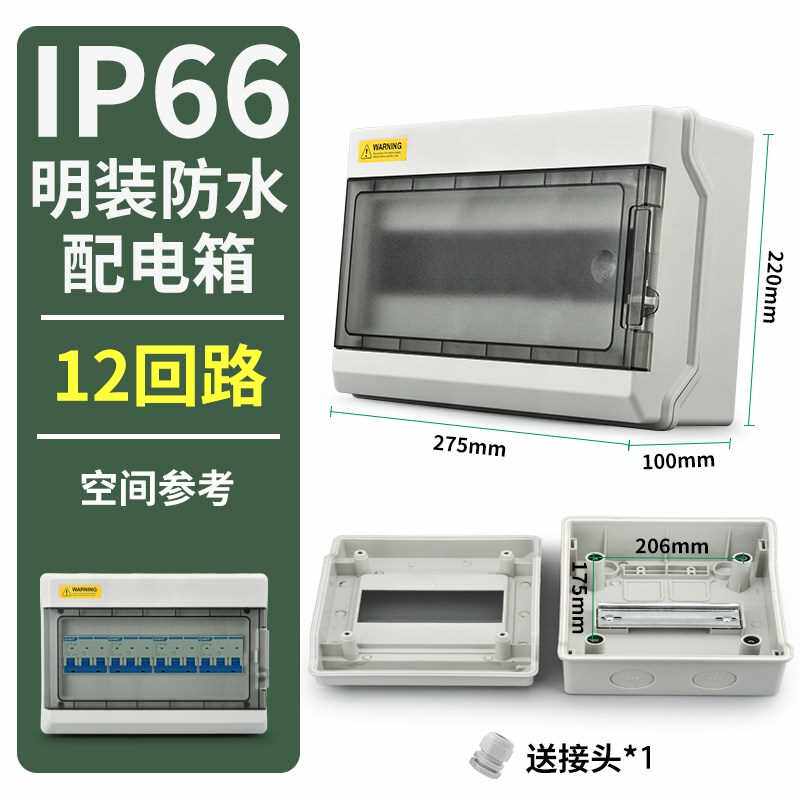 极速防水配电箱明装家用漏电保护空气开关Ks盒子户外防雨空开强电