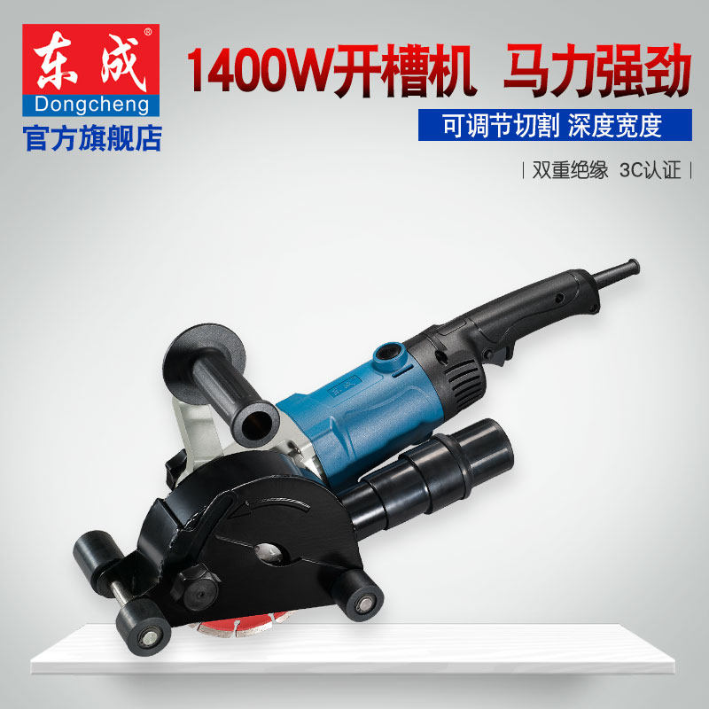 极速。东成切割机开槽机Z1R-FF02-150双片云石机混X凝土石材切割