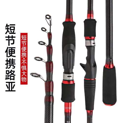 极速Fishing Rod 1.8 m 2.1 m Carbon TelescoMpic Road Sub-Rod
