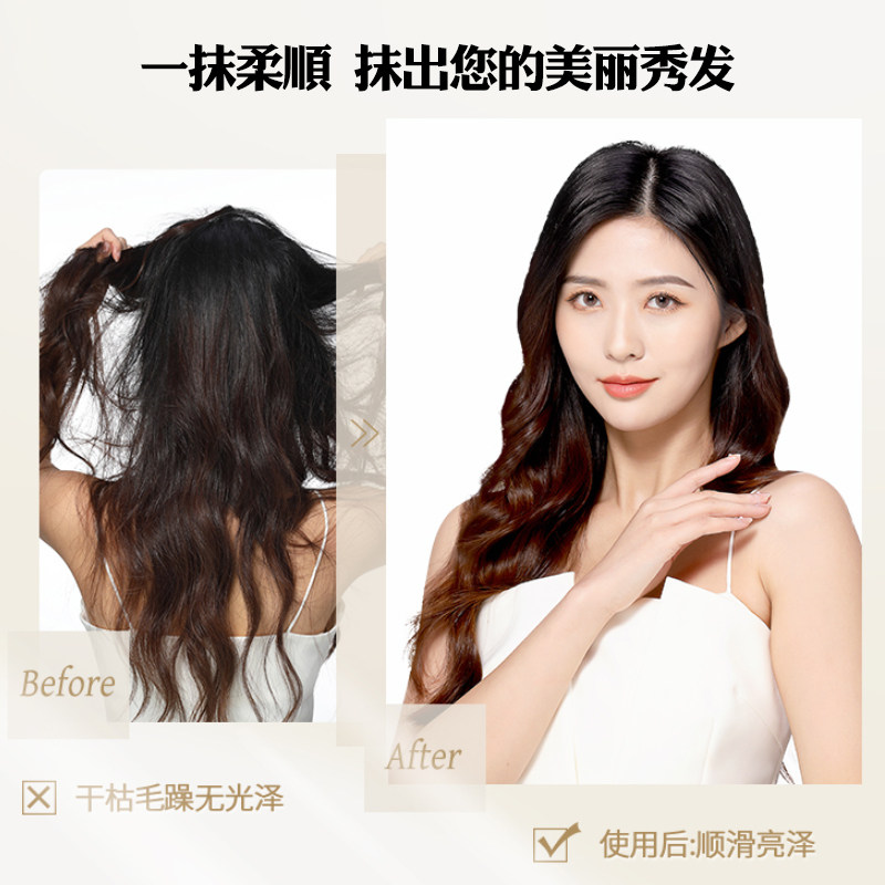 极速护发精油女防毛躁柔顺修复干C枯烫染受损卷发专用油持久留香