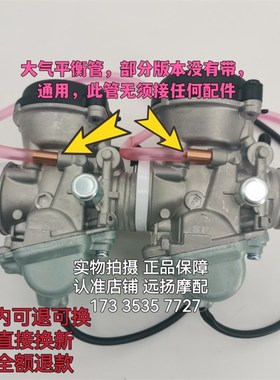 极速钻豹银豹锐爽铃木王GSGX125化油器HJ1H25K-2  EN125真空膜化