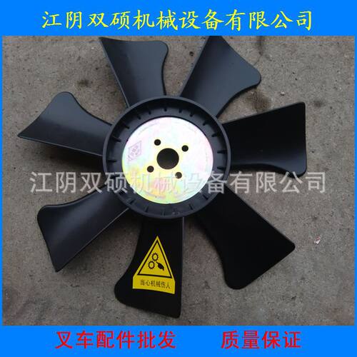 极速合力杭叉龙工宝骊台励福堆高机新柴490/495/4Q98扇叶3吨扇叶3