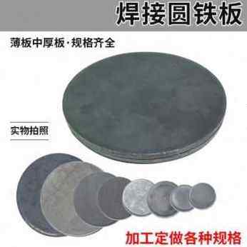 极速厂销新品定制碳钢o圆铁块圆盘焊接圆管封头Q235铁垫片圆铁片,金属材料及制品,金属加工件/五金加工件,淘宝优惠券,粉丝福利购,淘宝优惠卷