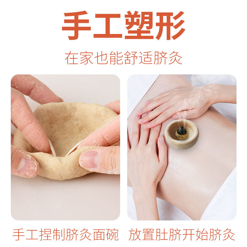 极速小孩推拿脐灸粉家用脐疗面碗模具全麦麸皮O儿童脐灸专用艾灸