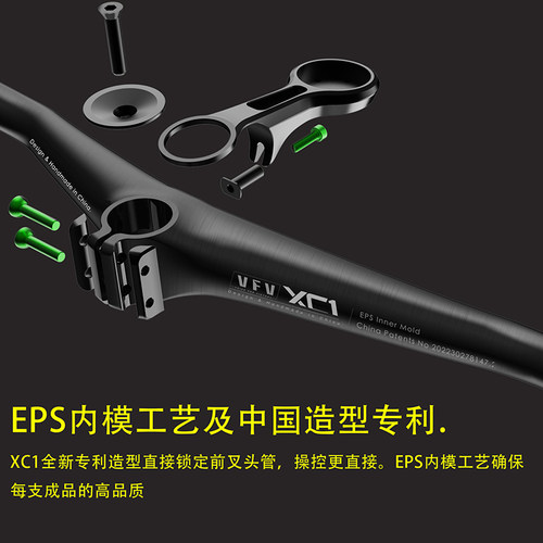 极速VOICE VFV XC1碳纤维一体E把 越野负角度把横山地车车把直把