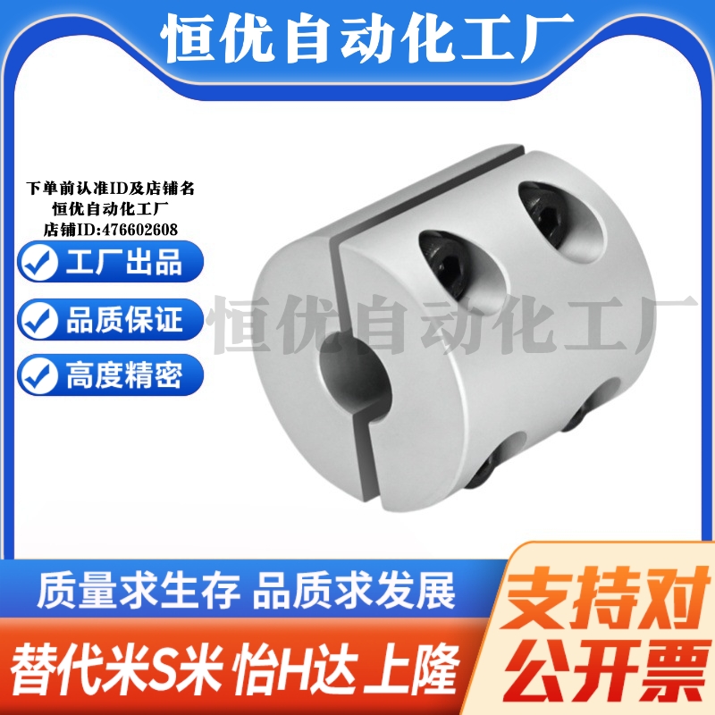 MI思米刚性联轴器CPSR CPSRS16 20 25 32-5-6-8-10-12-14分离型