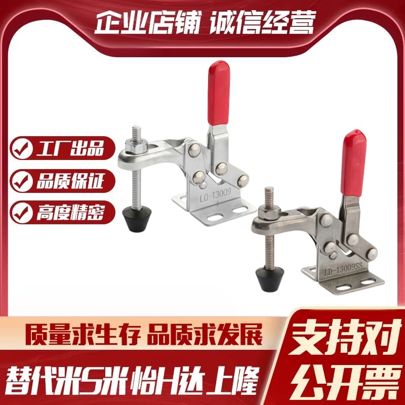 M思米C-LD-13009 C-LD-13009SS 肘夹立式 快速夹具