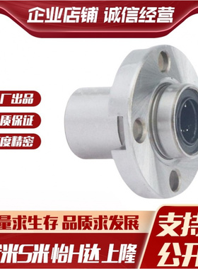 YI合达LML53-d6 8 10 12 16嵌入式紧凑型圆法兰直线轴承