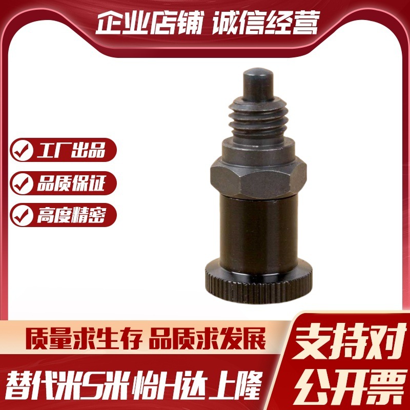 PMXSH10/PMXSL12/PXSH16/PXSL20复位型嵌入式精密旋钮柱塞分度销