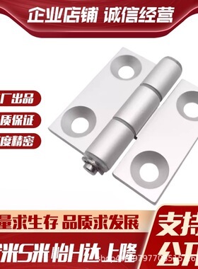 MI思米C-HHDL5/6/8/8-45C-HHBDL C-HHDLS8/845-5/6铝合金合页铰链