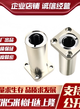 M思米LHFSWMF6 8 10 12 13 16 20 25 30/G H L双衬方法兰直线轴承