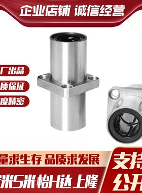 MI思米LHMSD6 8 10 12 13 16 20 25 30中间方法兰直线轴承