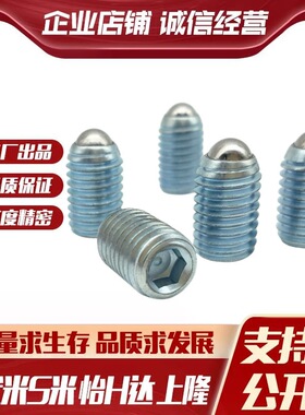 MI思米BPQ3/BPQ4/BPQ5/BPQ6/BPQ8/BPQ10/BPQ12/BPQ16/BPQ20 球头