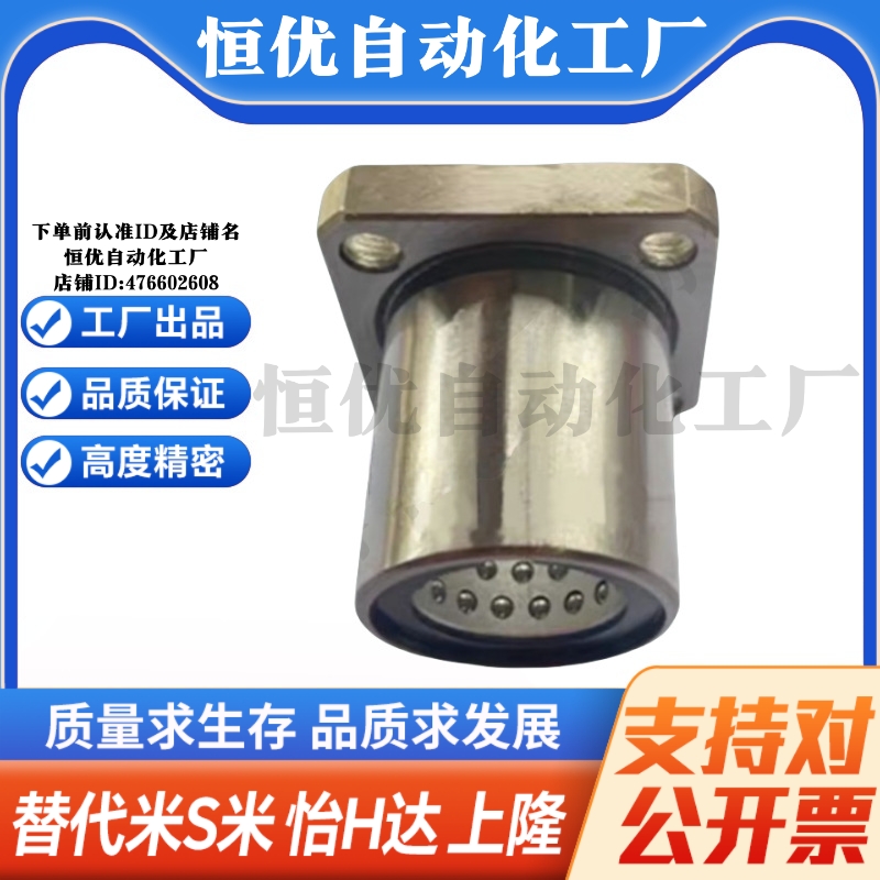 MI思米ST线性滚珠衬套方形法兰LBHS/LBHSW6 8 10 12 16 20 直线