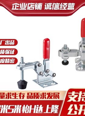 Y合达WDC13009 WDC101-A WDC101-ASS法兰底座 垂直压紧式快速夹钳