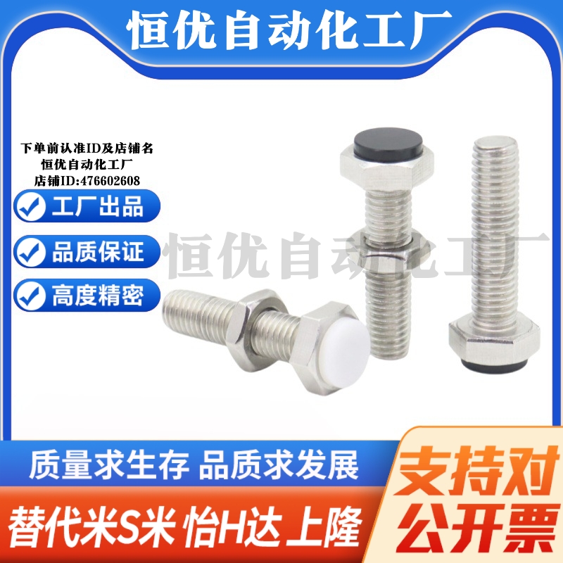 MI思米PSST12-30/PSST12-40/PSST12-50/PSST12-60/PSST12-70止动