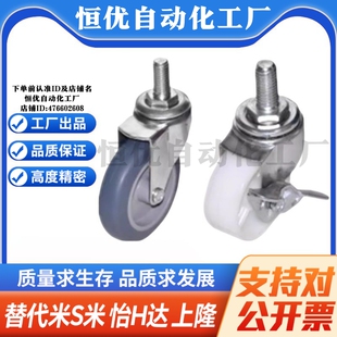 CPC01 100怡合达丝杆活动 CPC02 刹车工业脚轮 D50