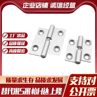 Y合达AKQ01-B-Z-L-R-4847 6263左右插拔型铝合金合页·锥孔型