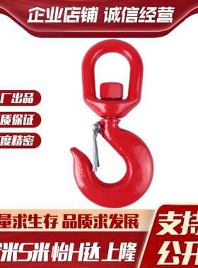 Y合达 TCF14-1T/1.5T/2T/3T/4.5T/7T/11T/15T 旋转吊钩