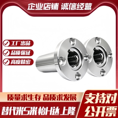 M思米 SLHFRWS6 8 10 12 13 16 20 25 30/G H L 不锈钢圆法兰型