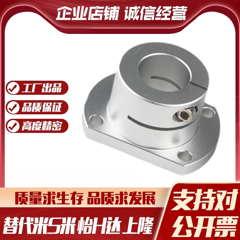 MI思米CLSAM10/12/15/20/25/30/35/50底座两面法兰型