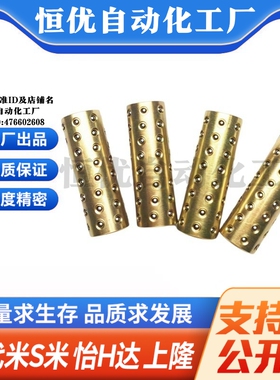 M思米 SSBYS2 3 4 5 6 8 10 12-10 15 20 30 40 微型滚珠衬套