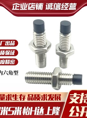 MI思米USUS8-25/30/35/40/45/50/60不锈钢聚氨酯止动螺栓直杆型