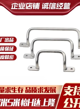 M思米 UHFNSS110 UHFNSS120 UHFNSS125 UHFNSS160 UHFNSS200 拉手