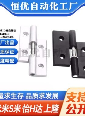 GHHT8-3030-L R GHHT8-4040-L R GHH8 尼龙插拔合页欧标吕型材用