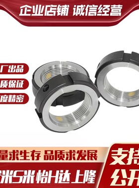 Y合达BKE03-M42M45M48M50M52M55M56M60M64M65M68M70M72M75M76锁紧