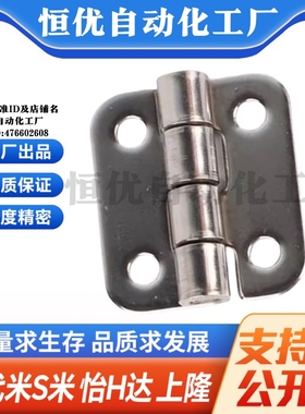 MI思米SHHPSK SHHPT SHHPSD SHHPS5/6/8/845-2/3合页304蝶形铰链