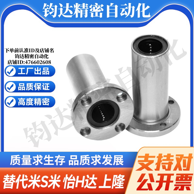 Y合达LMG01-d6d8d10d12d13d16d20d25d30d35d40d50d60双衬直线轴承
