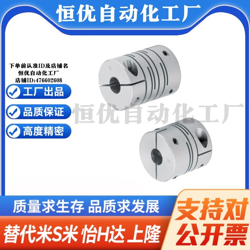 MI思米联轴器CPSCN12 16 20 25 32 40-5/6/8/10/12/14沟槽式夹持