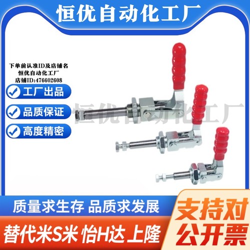 JQ36202M/JQ36204M/JQ36224M MI思米快速夹具 快速肘夹