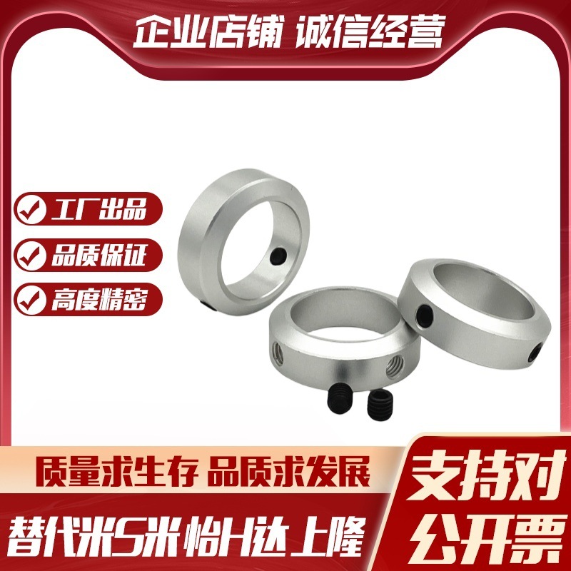 SCCAW3/4/5/6/8/10/12/13/15/16-6/8/10 M思米止动螺丝固定环