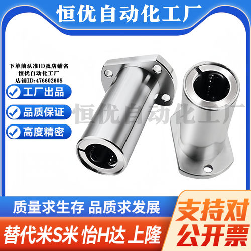 M思米 LHFCWF6 8 10 12 13 16 20 25 30双衬切边法兰直线轴承钢保