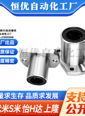 MI思米LHFC3 4 5 6 8 10 12 13 16 20 25 30 35切边法兰直线轴承