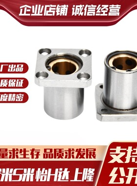 YI合达OFZ32-d6 8 10 12 13 16 20 25 3直线轴承带方法兰石墨铜套