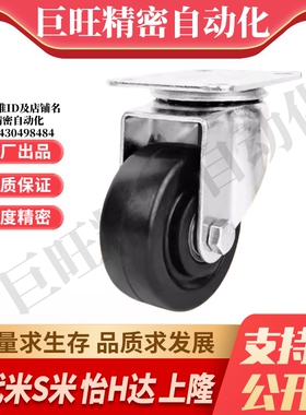 J-CPN01 J-CPN02-D50 60 75-NT NW JA NQ 怡合达低重心日式脚轮