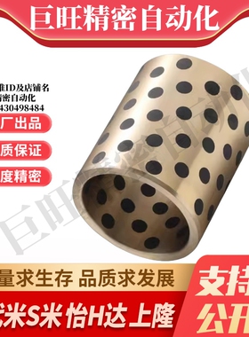 MI思米MPBR5/6/8/10/12/15/16/20-8/10/12/15/16/20/25无油衬套