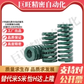 L40 D27 L90 S隆SRD L125矩形弹簧 L100