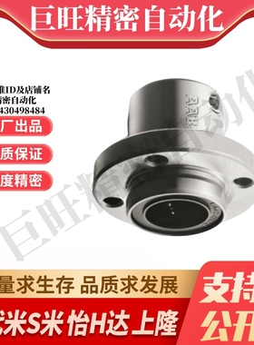 MI思米LHIFR/LHIFRM 6/8/10/12/16/20/25/30等嵌入式单衬直线轴承