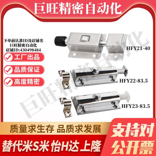 YI合达HFY21-40/HFY22-83.5/HFY23-83.5按钮圆形插销 把手滚花型