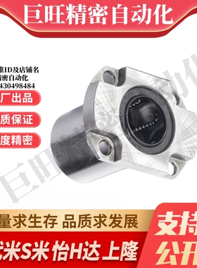 MI思米紧凑型带切边法兰直线轴承LHCK/LHCKM/LHCKW/LHCKWM-d81012