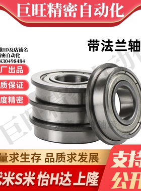 MI思米C-EFL MFL602 603 604 605 606 607材质SUJ2带法兰滚珠轴承