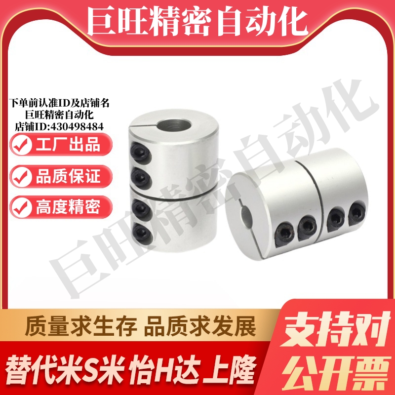 MI思米刚性联轴器CPND16 20 25 32 40 50-5-6-8-10-12-14-15-18