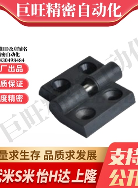 YI合达AKQ52-B-Z-L/R3040/4040树脂蝶形铰链尼龙合页插拔型